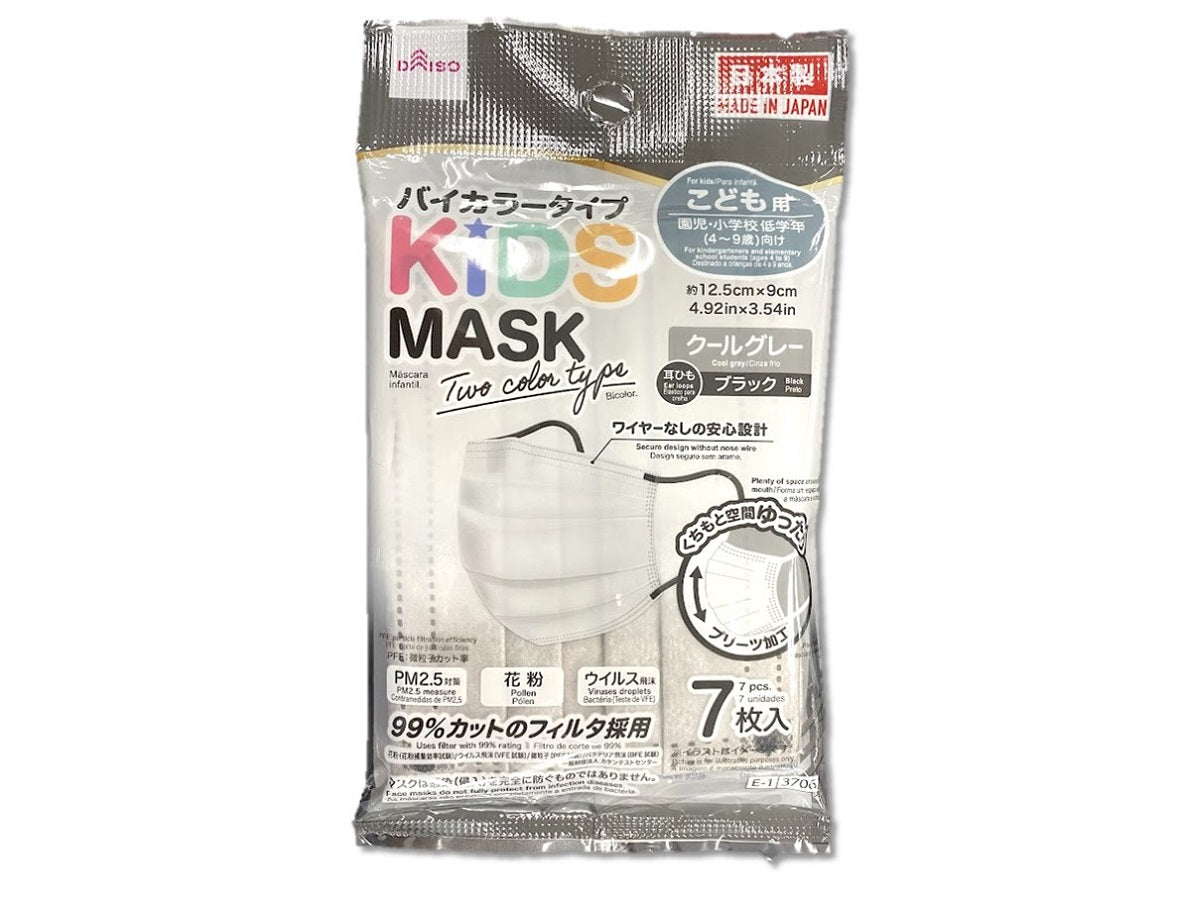Children's Non-Woven Fabric Mask (Cool Gray, 7 Pieces)