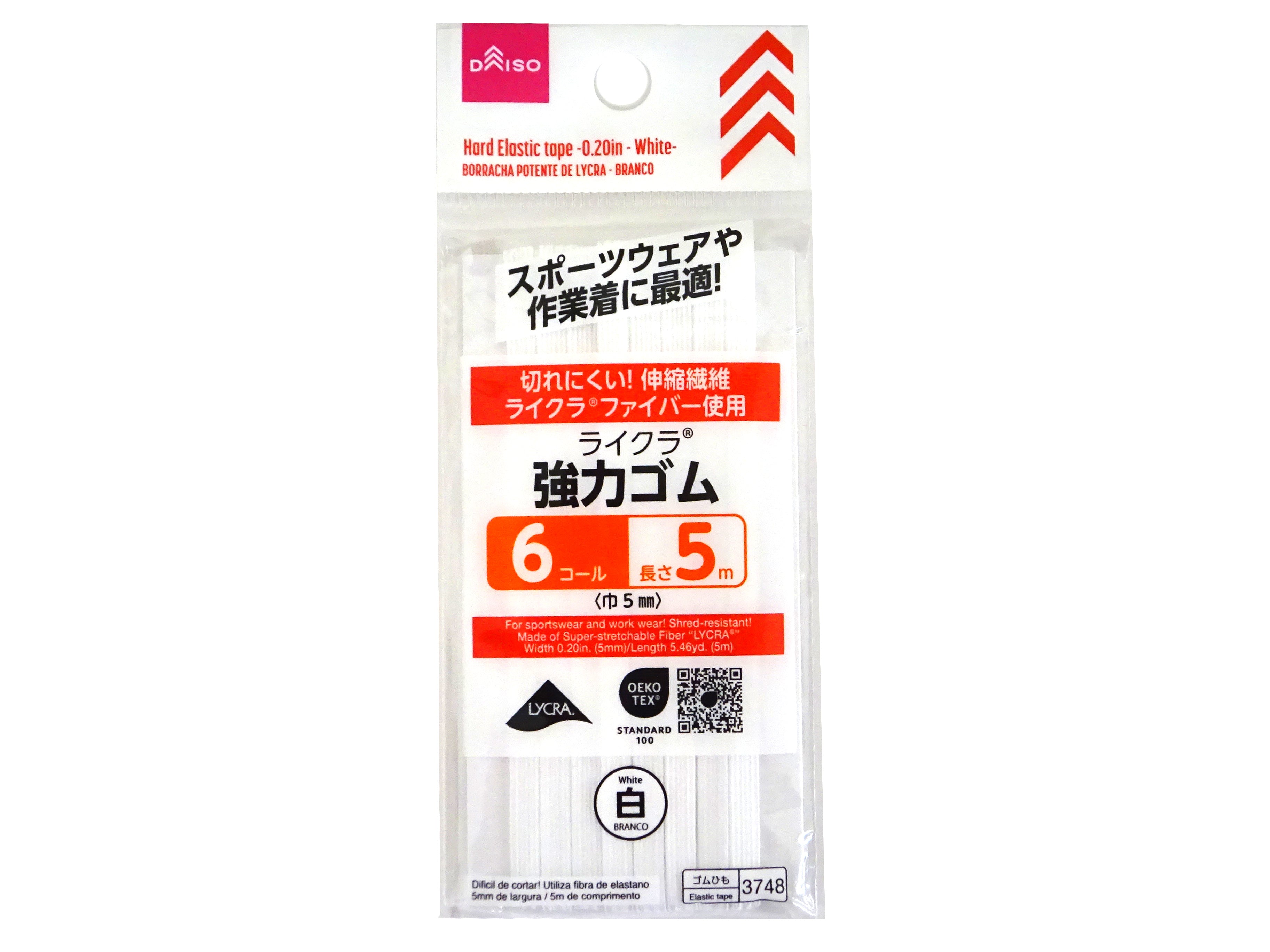 Strong Rubber (Lycra, 6 Coils, White)
