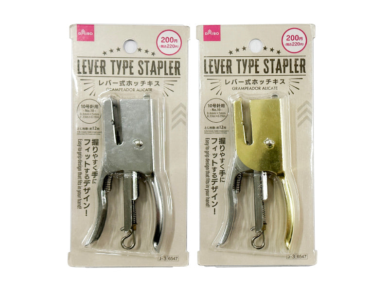Lever Stapler (Gold, Silver)