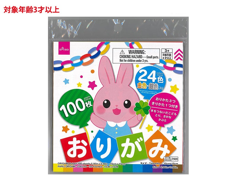 Origami (Rabbit, 100 Sheets)