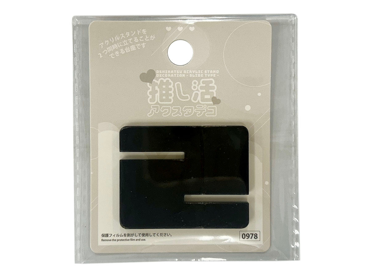 Support Activity Acrylic Stand Deco (Slide Type, Black)