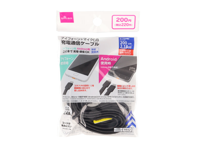 iPhone + Micro-B Charging and Data Cable