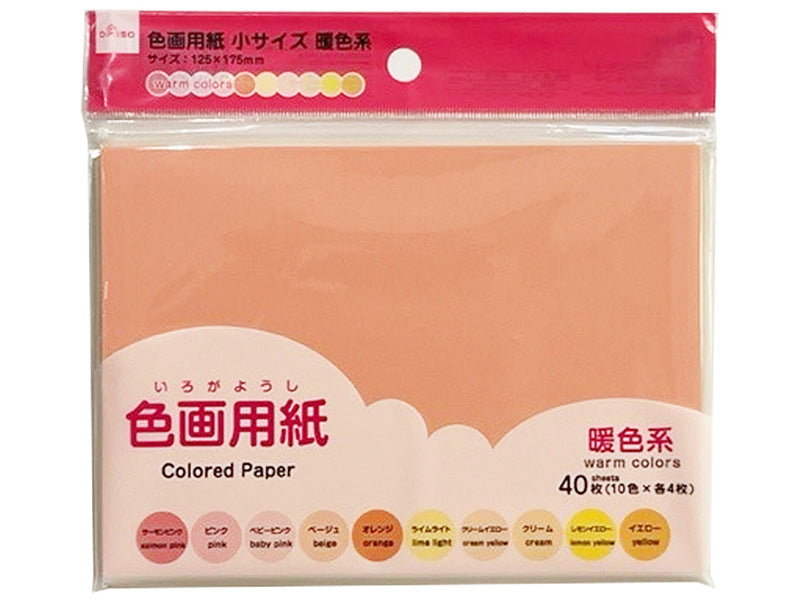 Colored Drawing Paper Small Size (Warm Colors)