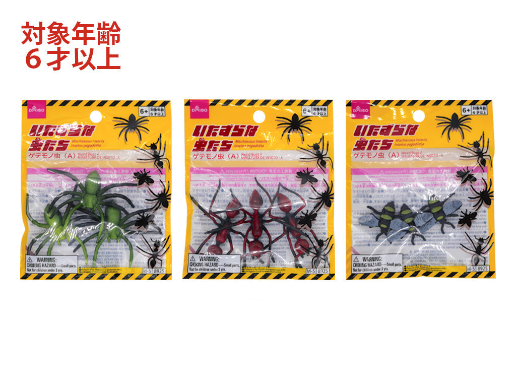 Creepy Insect (A)