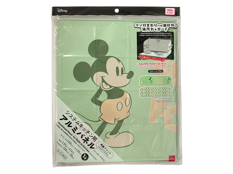 System Kitchen Aluminum Panel (Mickey Mouse)