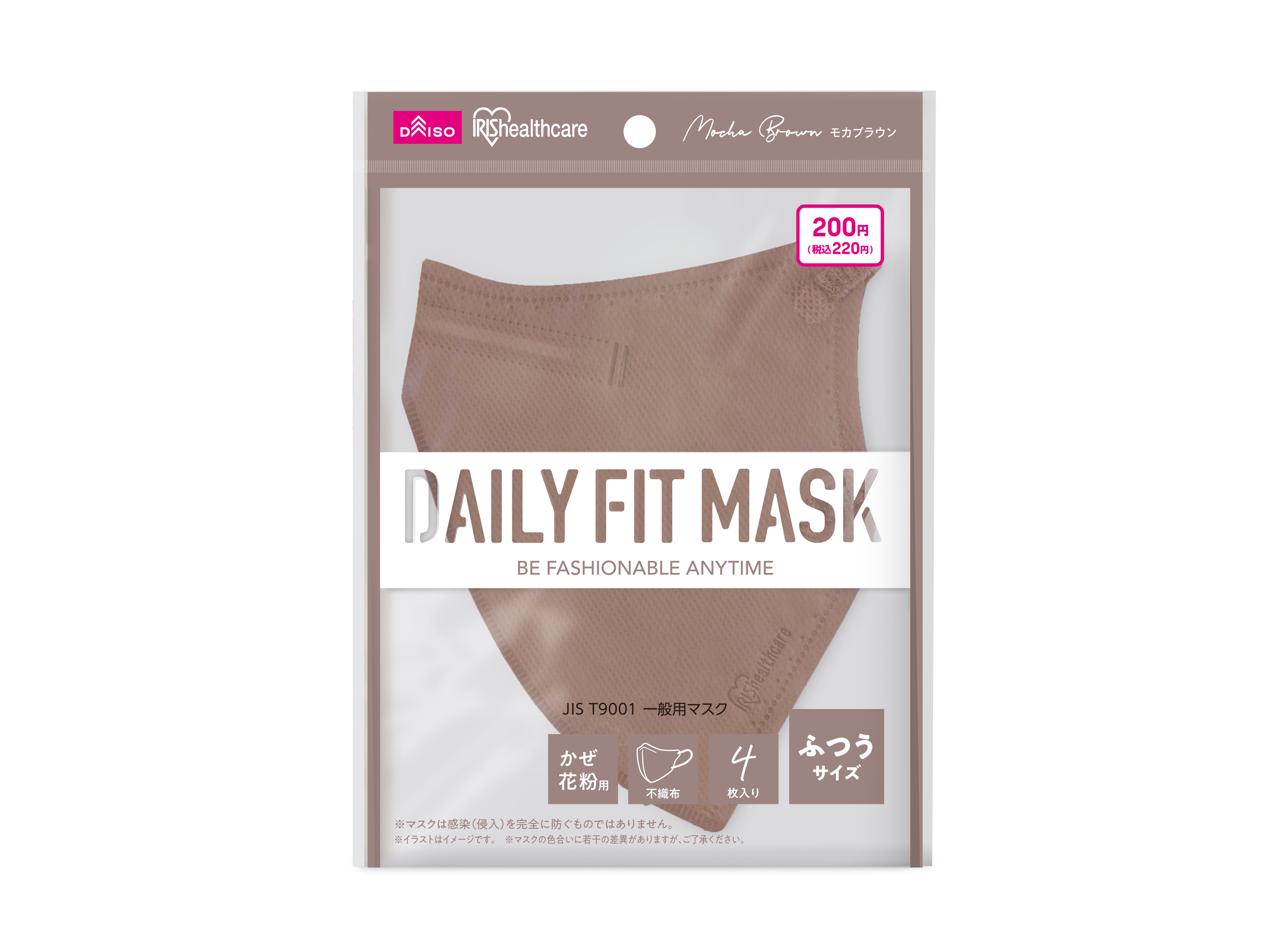 DAILY FIT MASK 3D - Regular Size - 4 Pieces - Mocha Brown