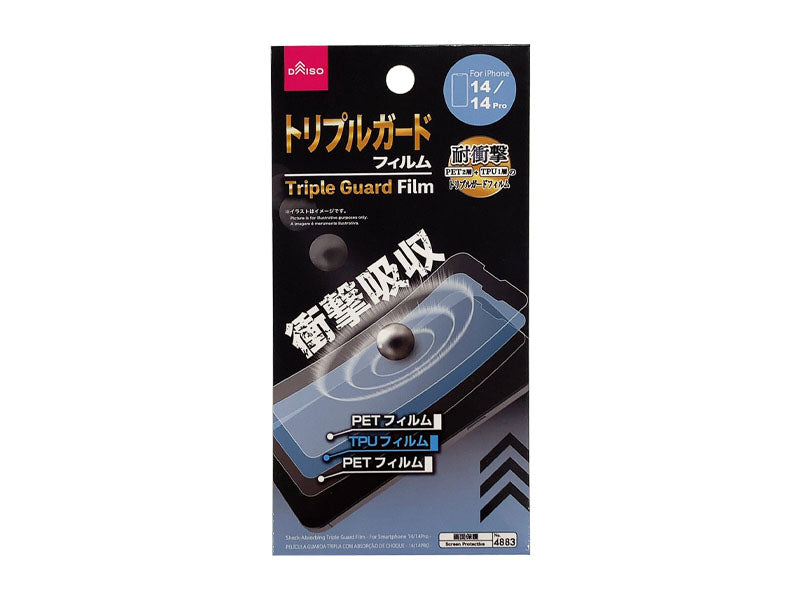 Shock Absorbing Triple Guard Film (for iPhone 14/14 Pro)