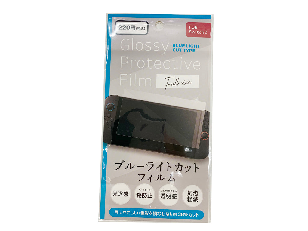 Blue Light Cut Film for Switch 2