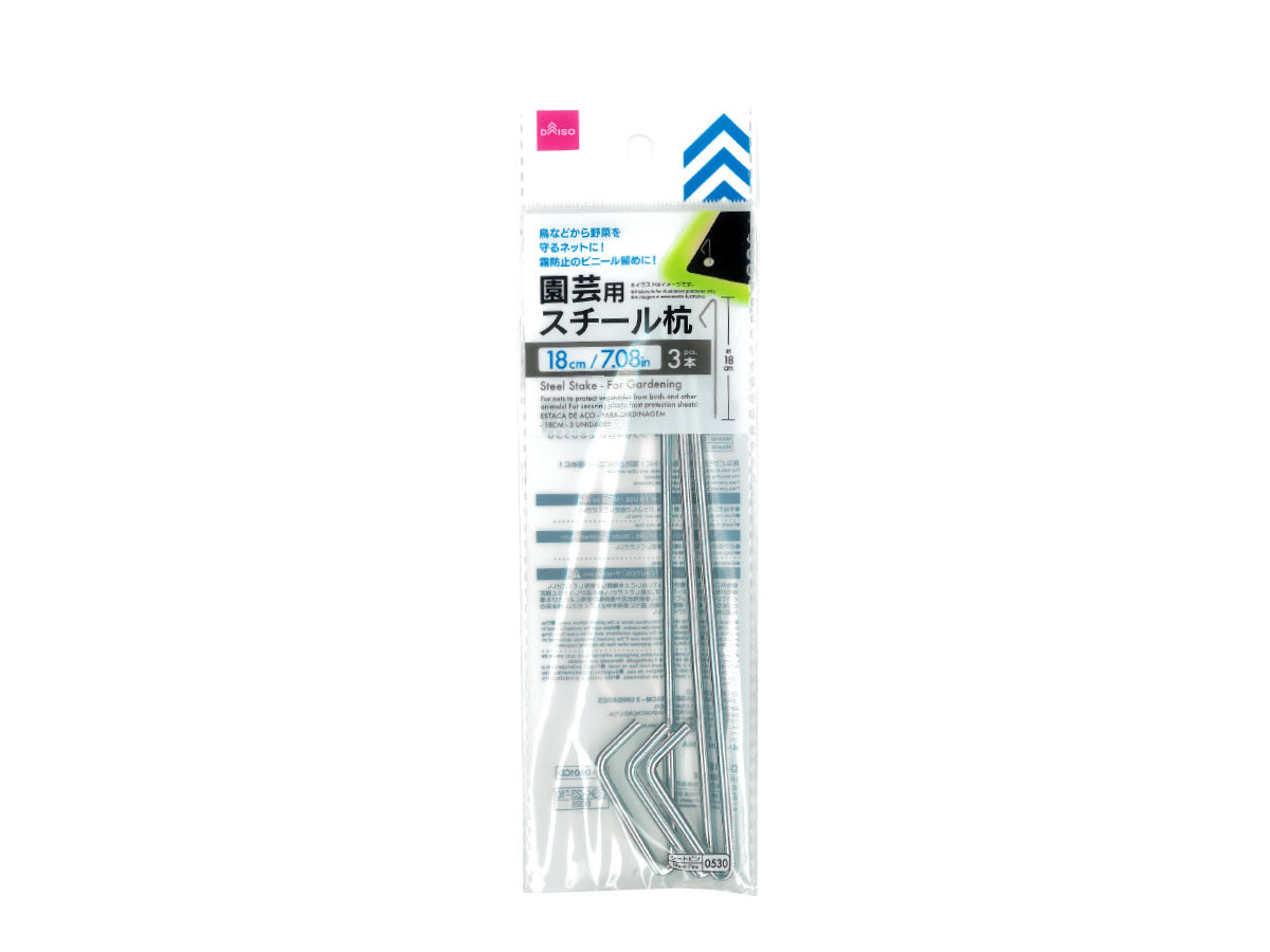 Steel Stakes (Gardening, Set of 3)