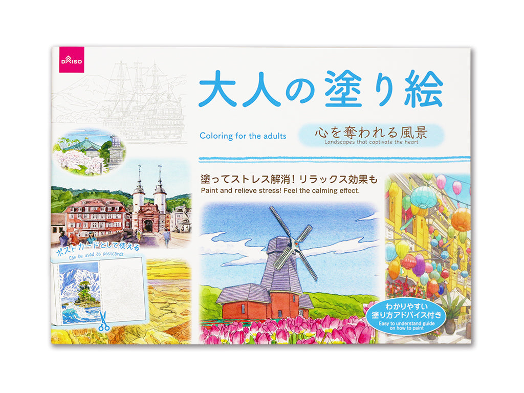 Adult Coloring Book (Captivating Landscapes)