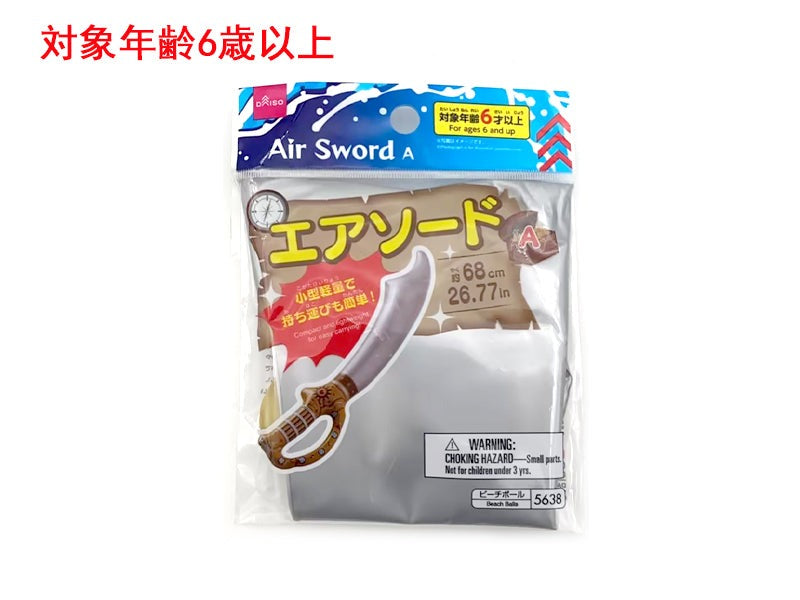 Air Sword (A)
