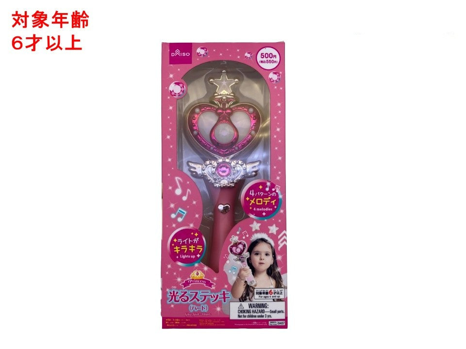 Light-Up Wand (Heart)