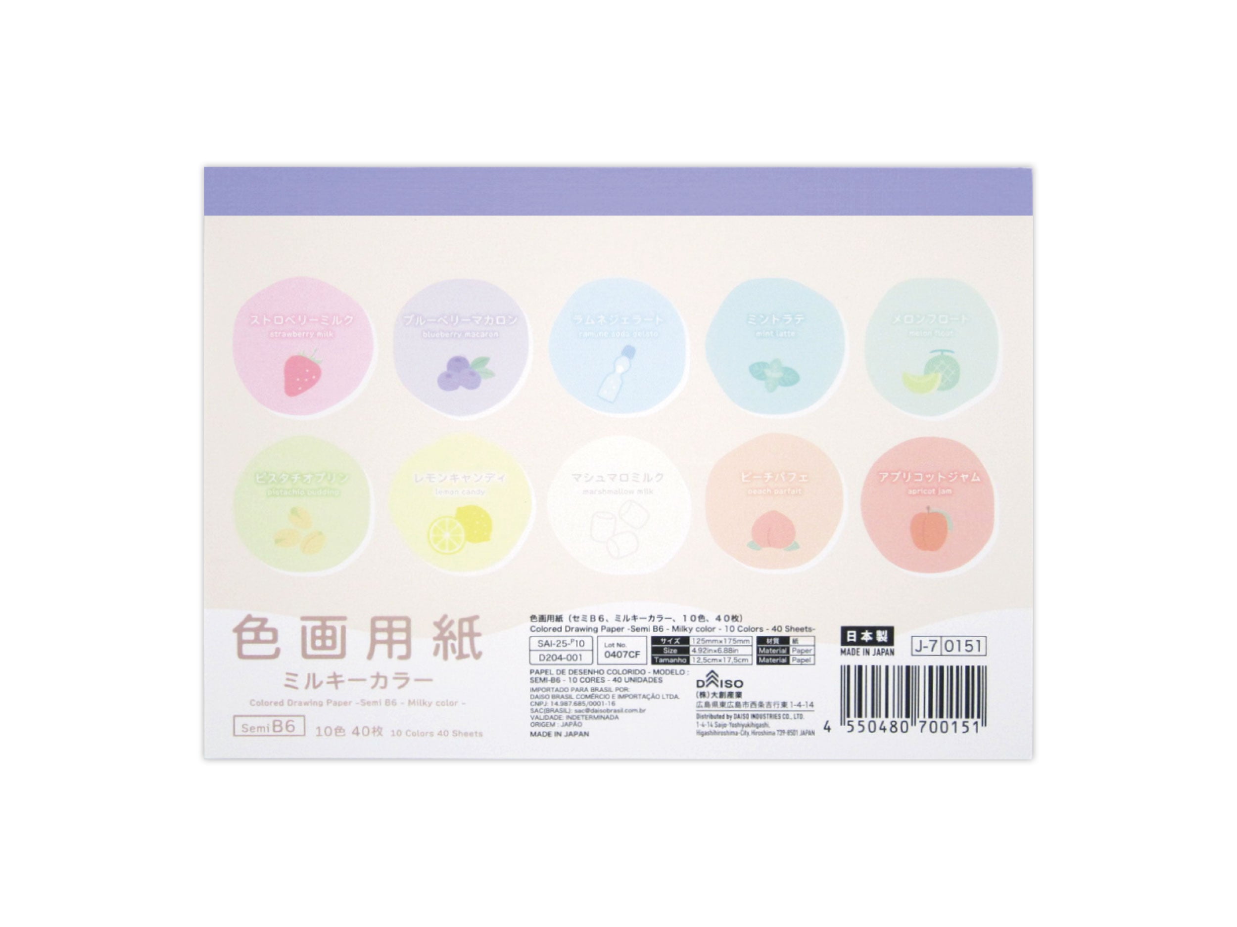 Color Construction Paper (Semi B6, Milky Colors, 10 Colors, 40 Sheets)