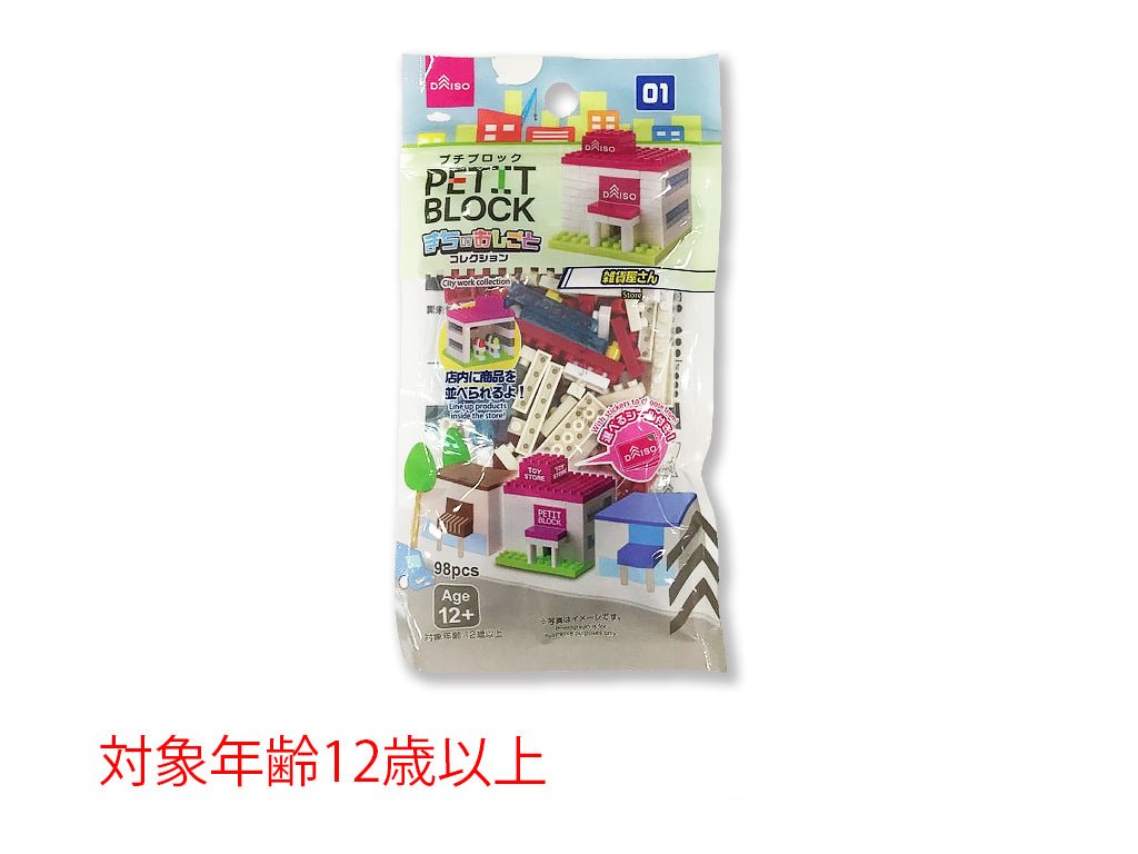 Petit Block (Grocery Store)