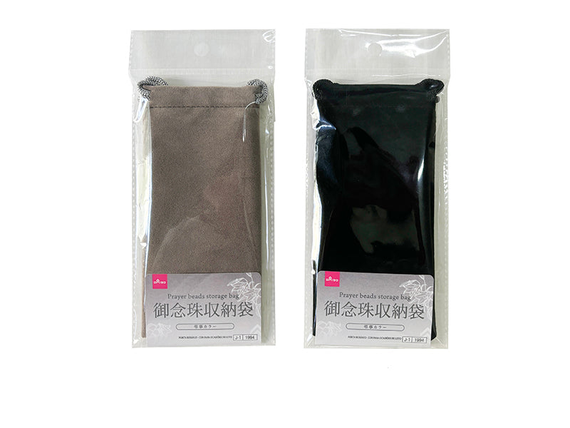 Prayer Bead Storage Bag (Funeral Color)