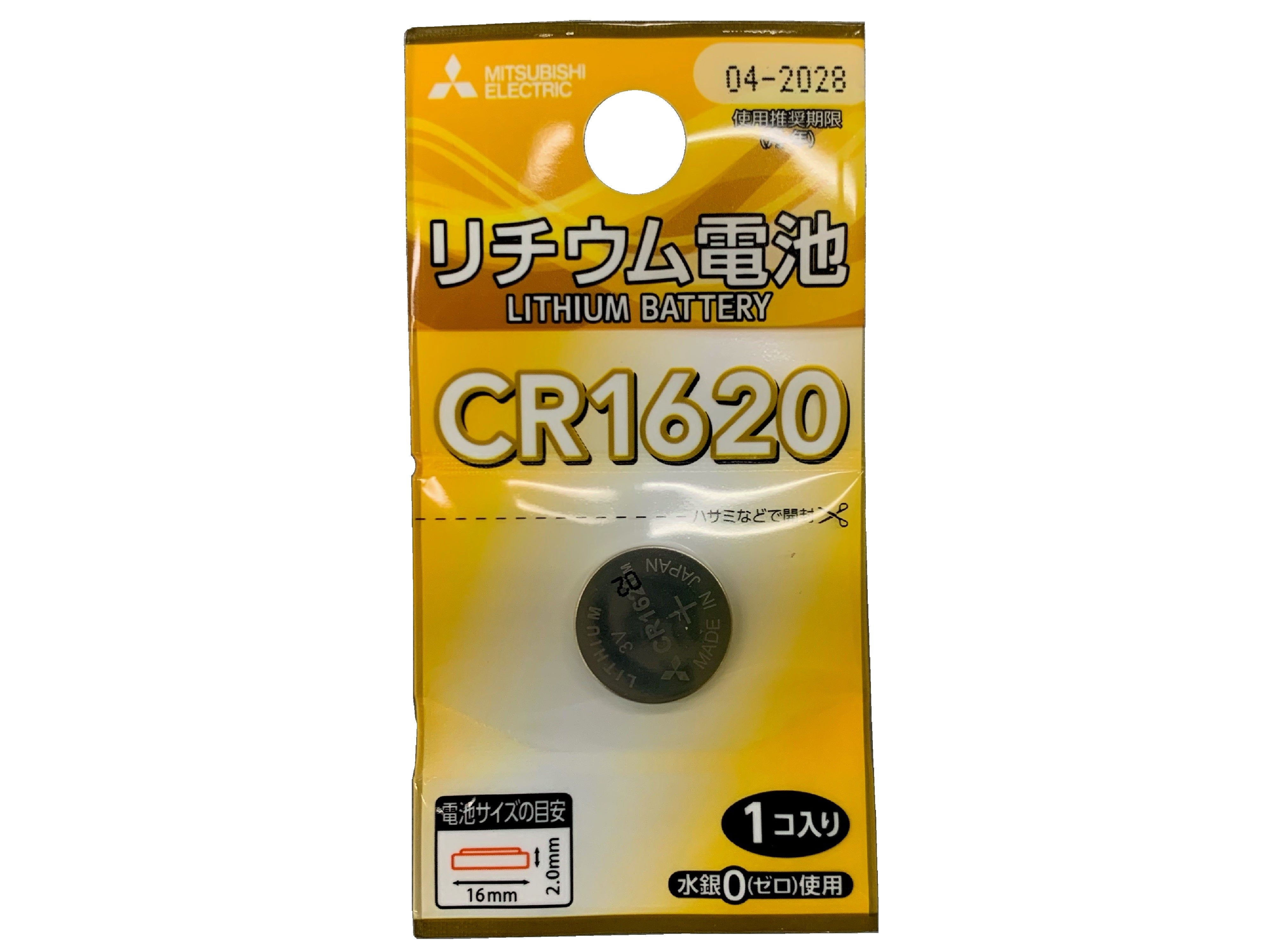 Mitsubishi Lithium Coin Battery CR1620 (1 Piece Pack)