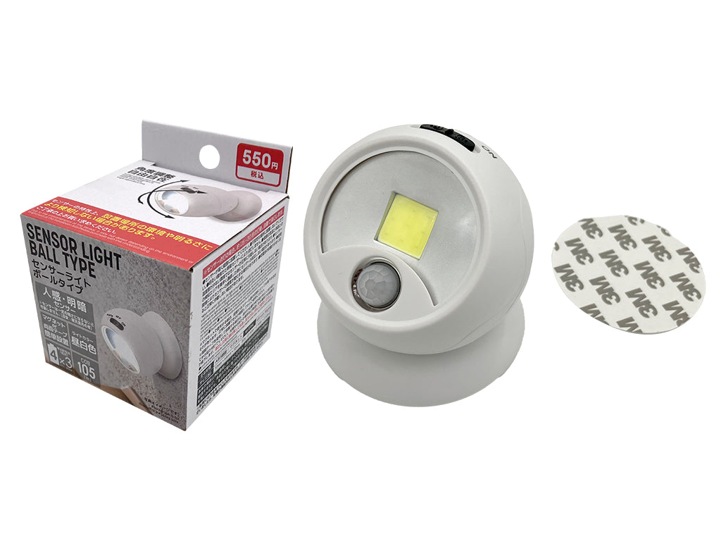 Sensor Light - Ball Type