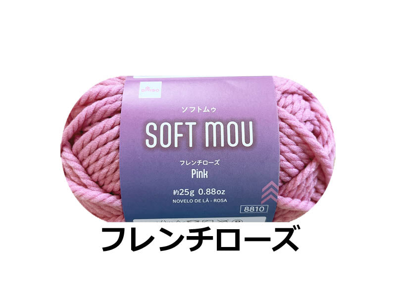 Soft Moo Yarn (French Rose)