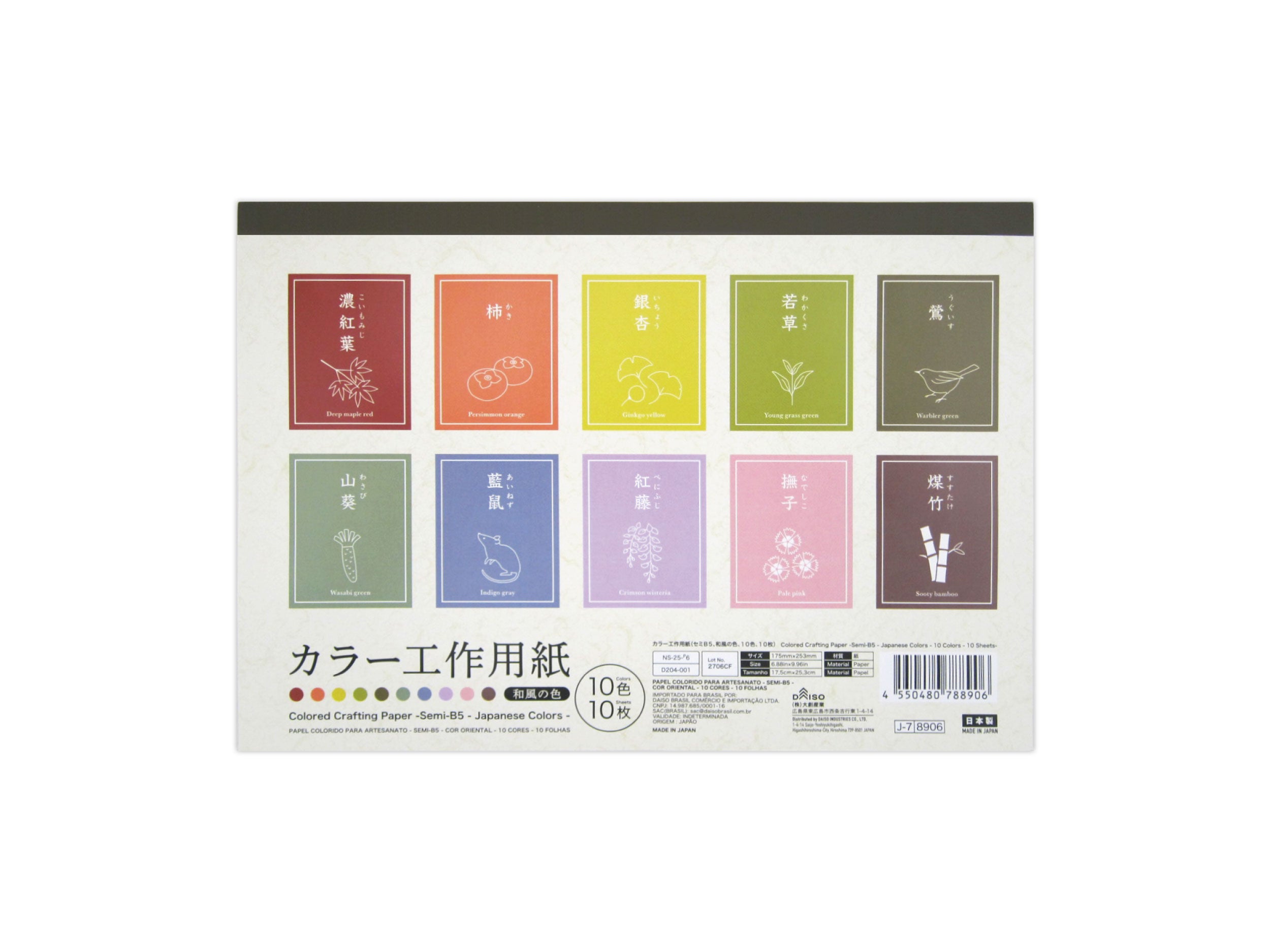 Colored Craft Paper (Semi B5, Japanese Colors, 10 Colors, 10 Sheets)