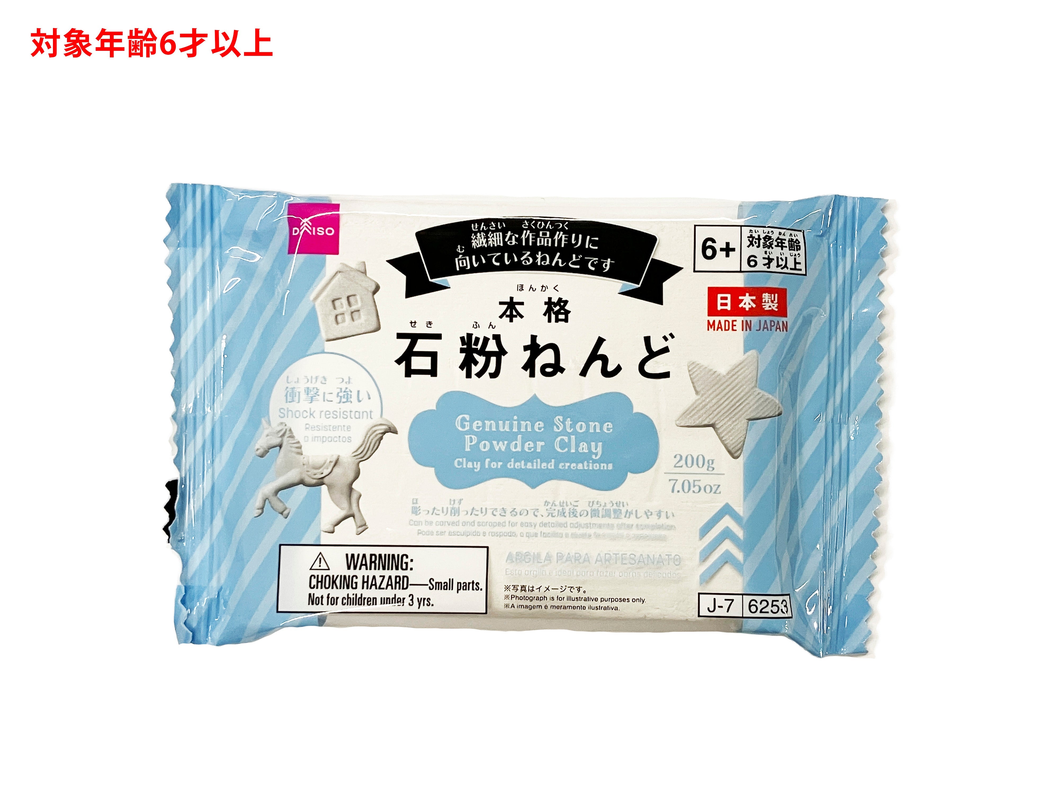 Premium Stone Powder Clay