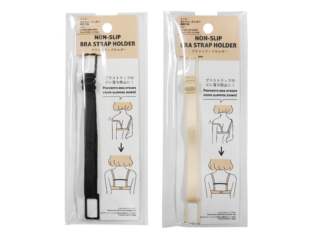 Bra Strap Holder (Anti-Slip)