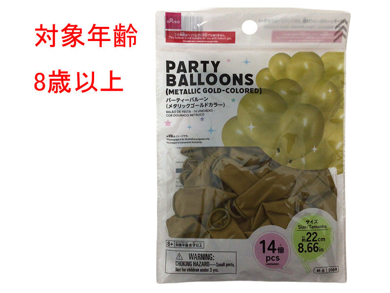 Party Balloons (14 Pieces, Metallic Gold Color)