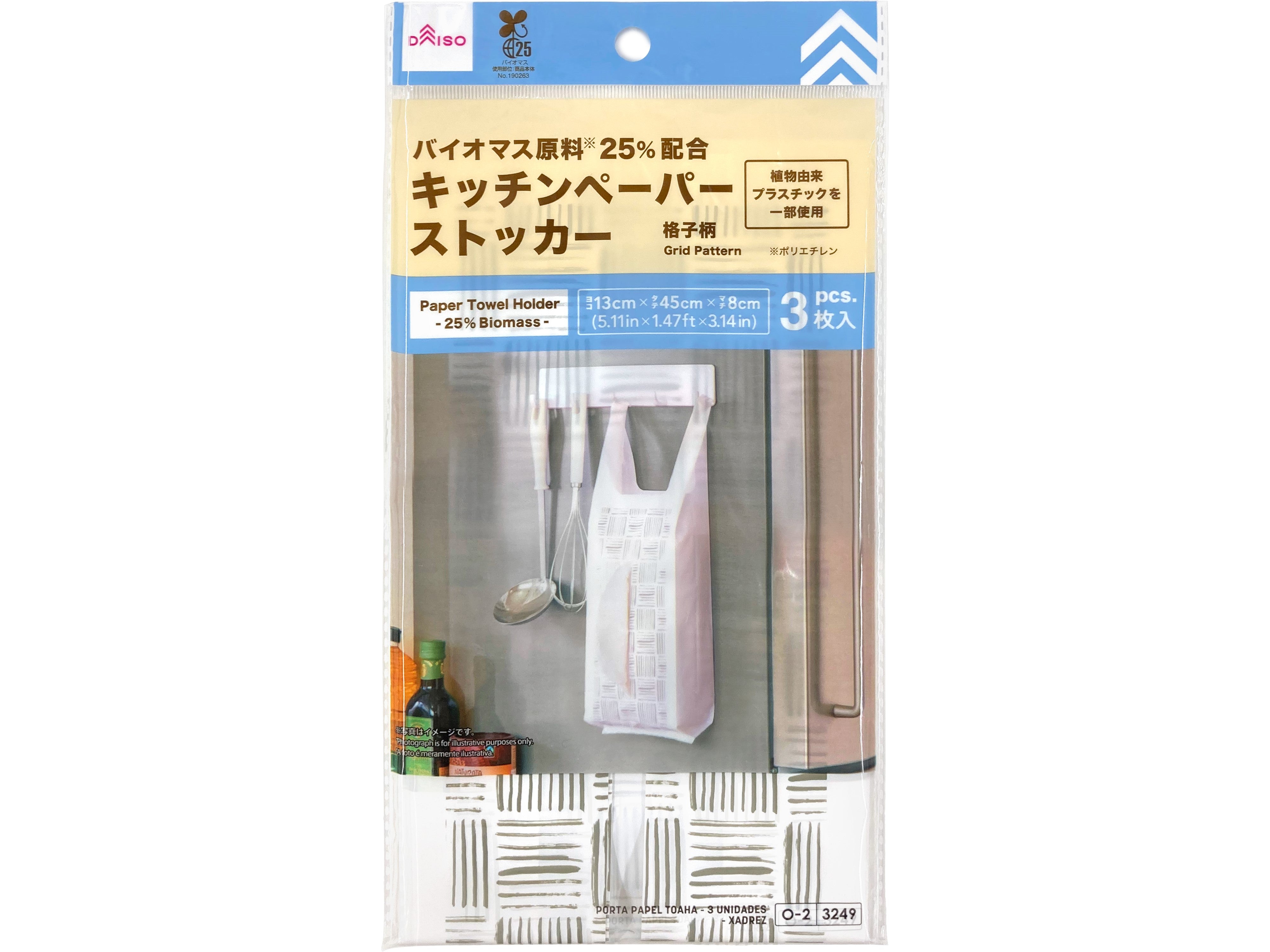 Kitchen Paper Stocker (3 Pieces, 25% Biomass, Grid Pattern)