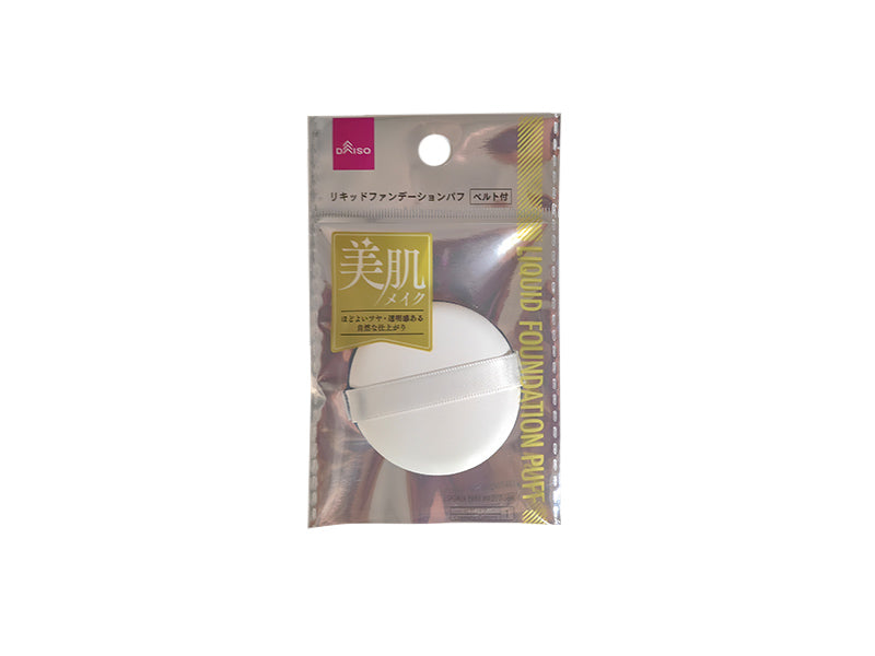 Liquid Foundation Puff (with Belt)