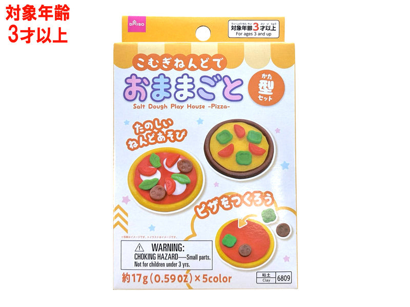 Play Dough Set (Pizza)