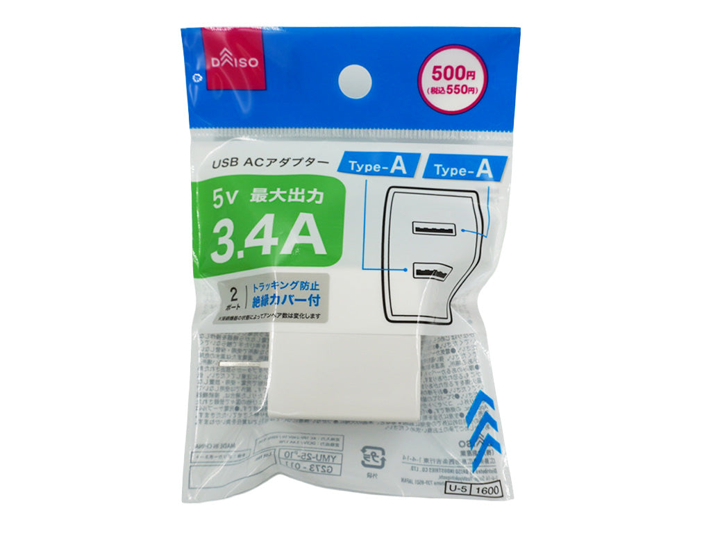 3.4A USB AC Adapter (White)