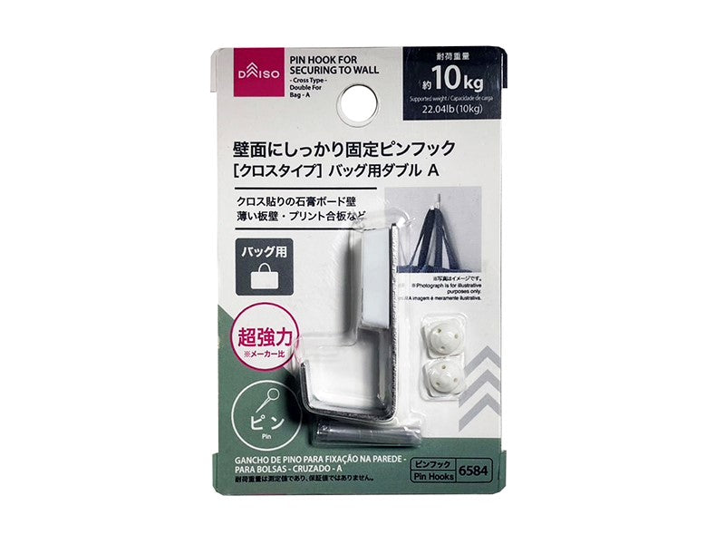 Wall-Mounted Pin Hook (Cross Type, Double for Bags) A