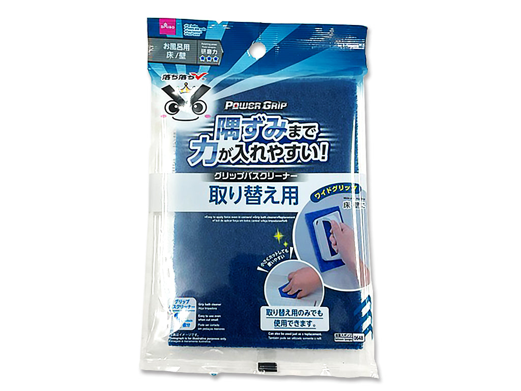 Grip for Floor and Wall (Replacement, Drop-Off V)