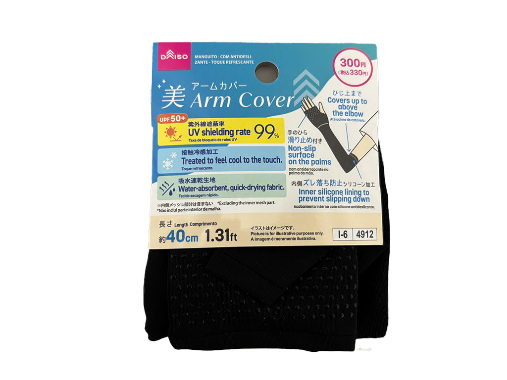 Beauty Arm Cover (Slip-Resistant, Cooling Touch)