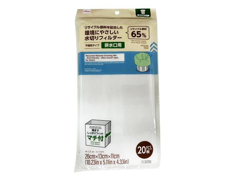 Recycled Material Draining Filter (for Drains, with Gusset, 20 Pieces)