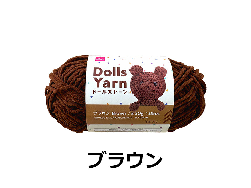 Yarn (Doll Yarn, Brown)