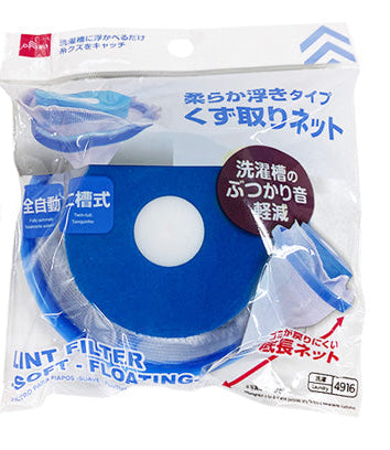 Floating Lint Catcher Net