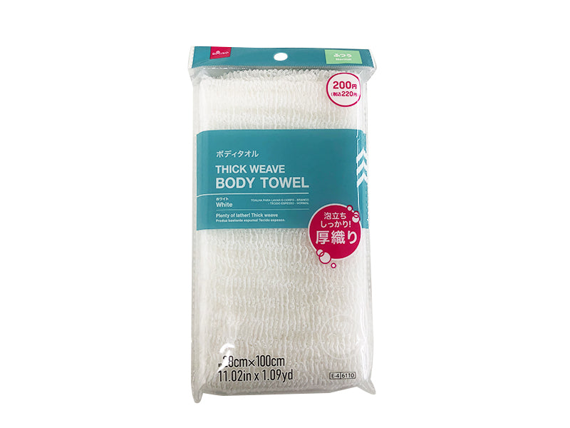 Body Towel (White, Thick Weave, Regular)