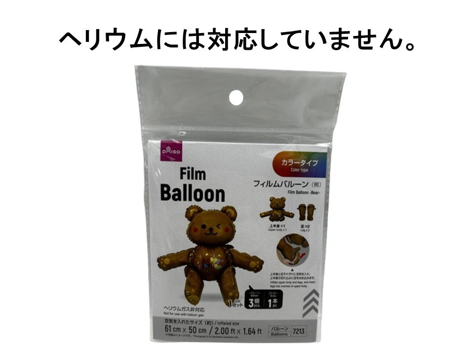 Film Balloon (Bear)