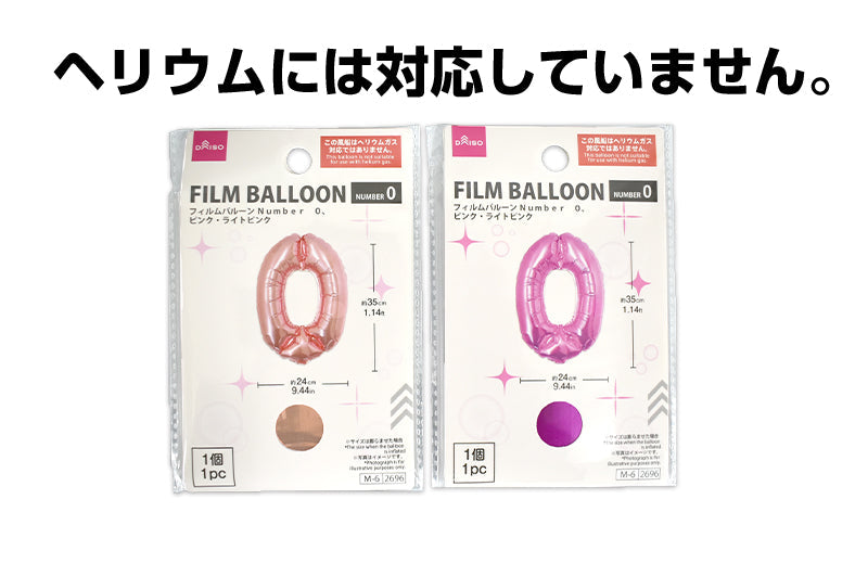 Film Balloon (Number 0, Pink & Light Pink)