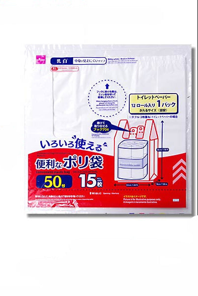 Convenient Poly Bag (Milky White, Size 50, 15 Sheets)