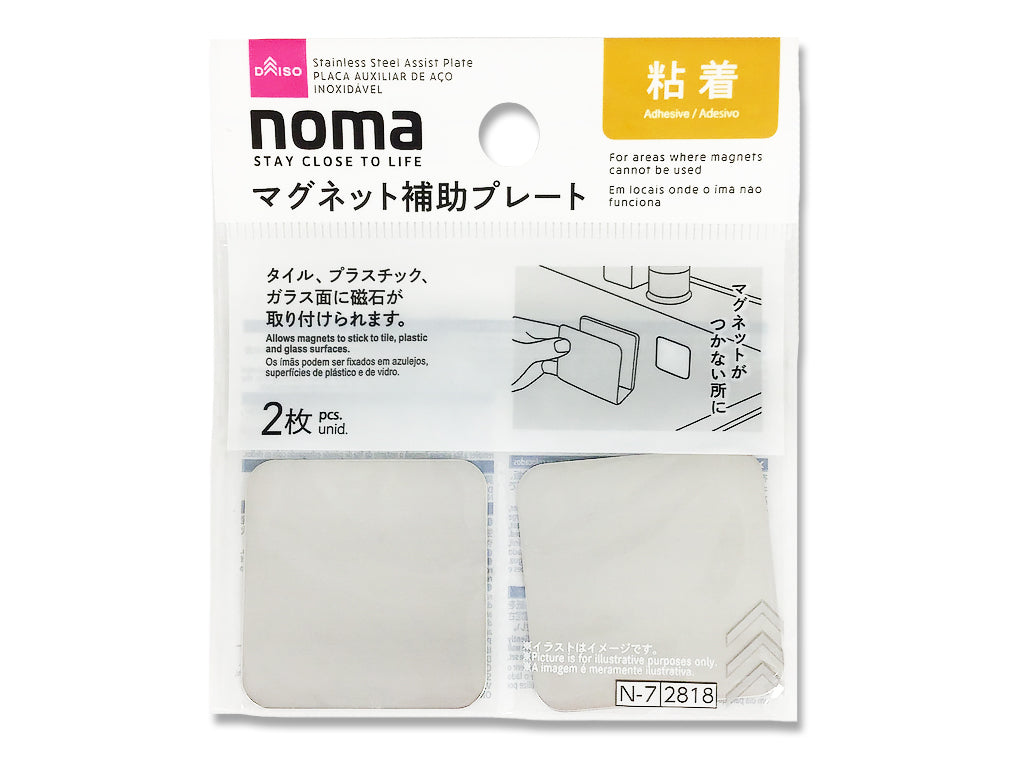 noma Magnet Auxiliary Plate (Adhesive, 2 Pieces)