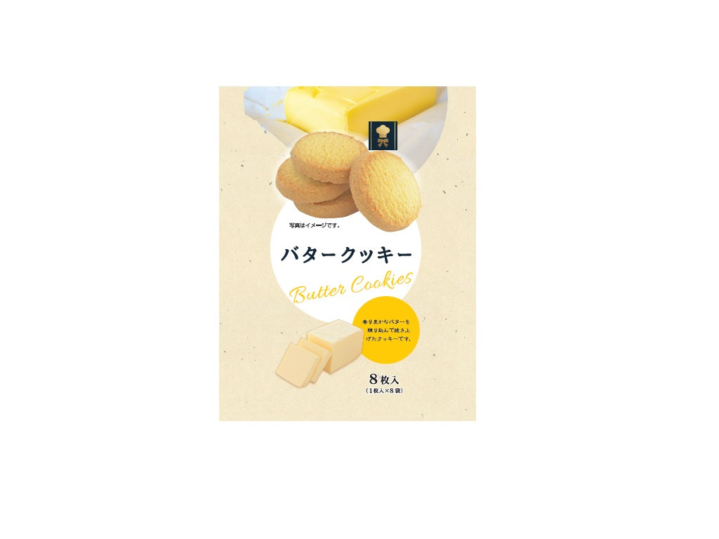 Evoltech Butter Cookies 8 Pieces
