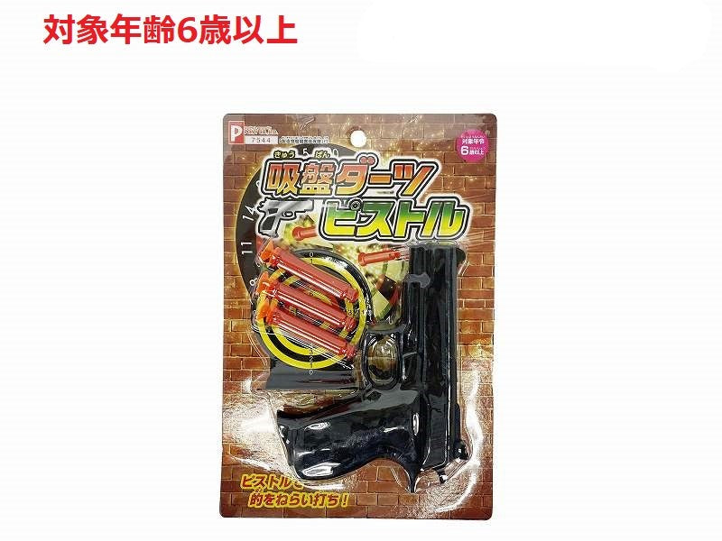 Suction Cup Dart Gun