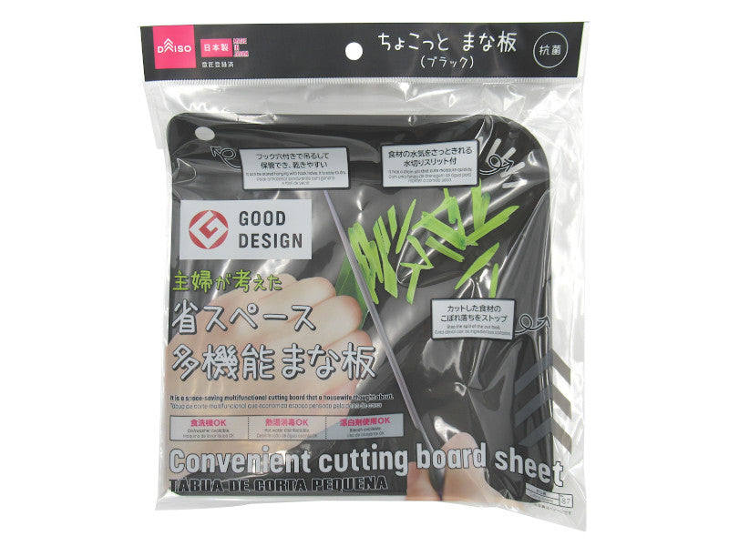 Compact Cutting Board (Black)