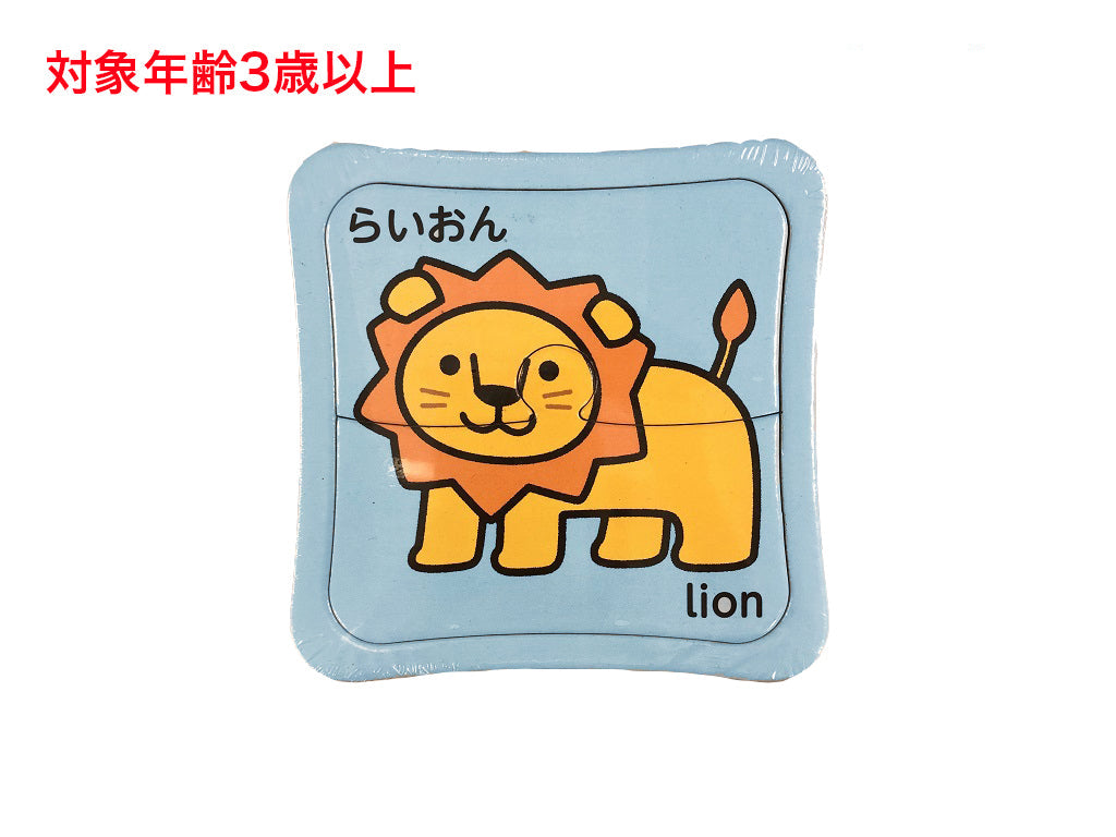 Educational Jigsaw Puzzle (Mini Puzzle, Animals)