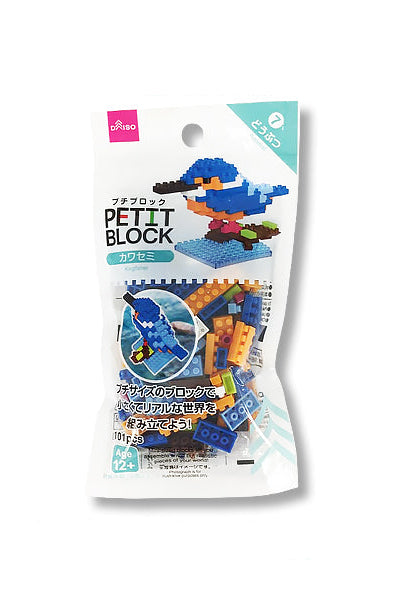 Mini Block (Kingfisher)