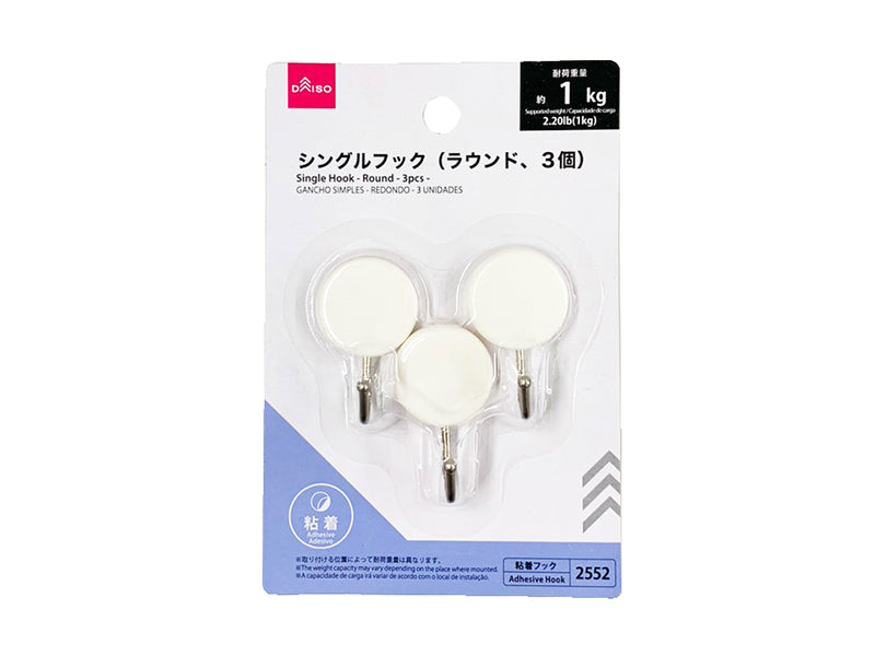 Single Hook (Round, 3 Pieces)