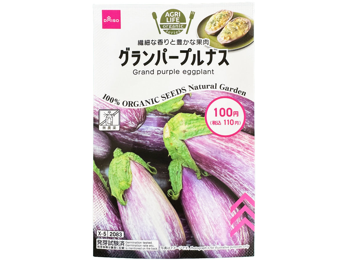 Grand Purple Eggplant