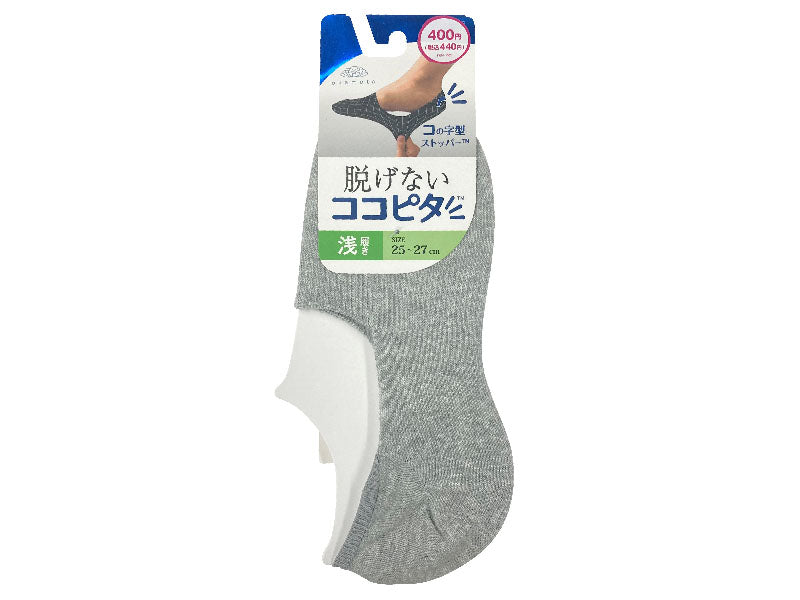 Cocopita (Low Cut, Solid, Gray)