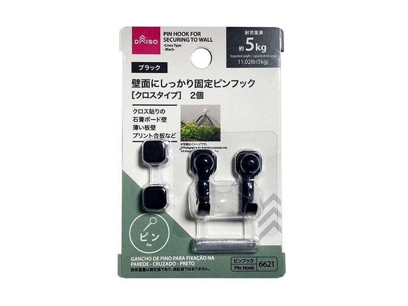 Wall-Mounted Pin Hook (Cross Type, Black)